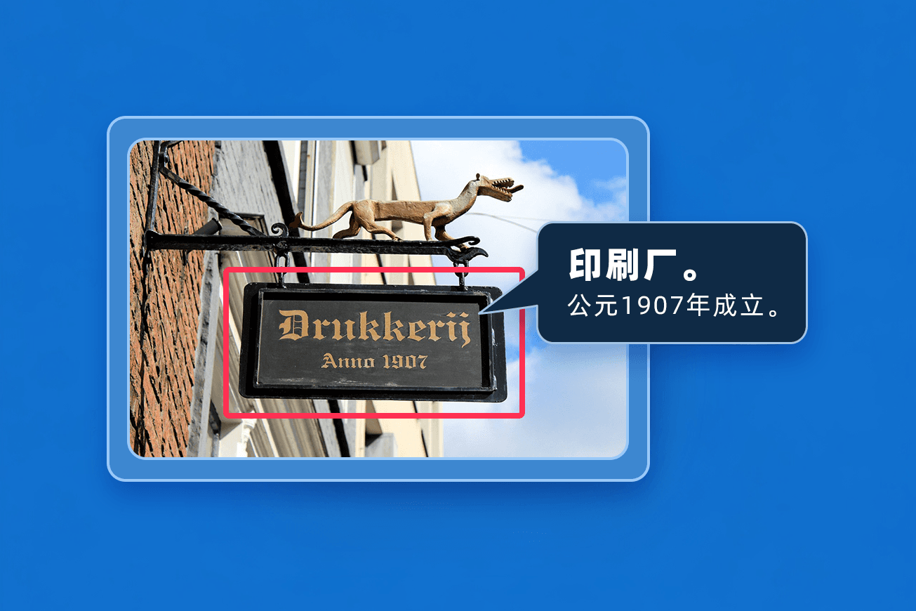 AI画像翻訳