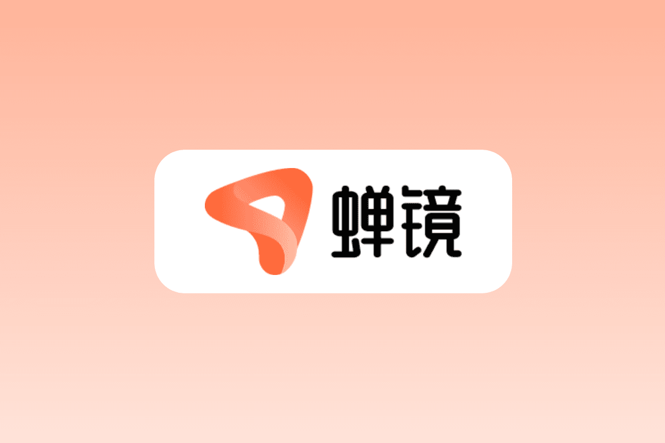 蝉镜数字人